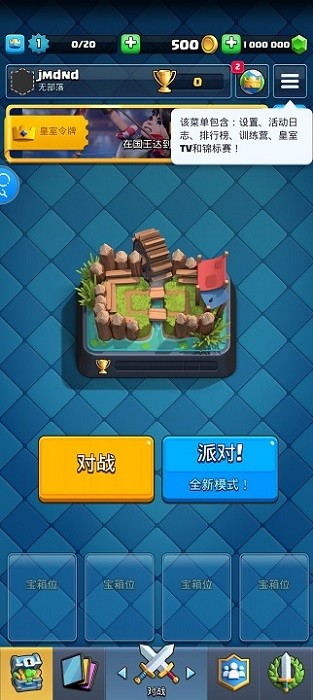 皇室对决fr(Null’s Royale)