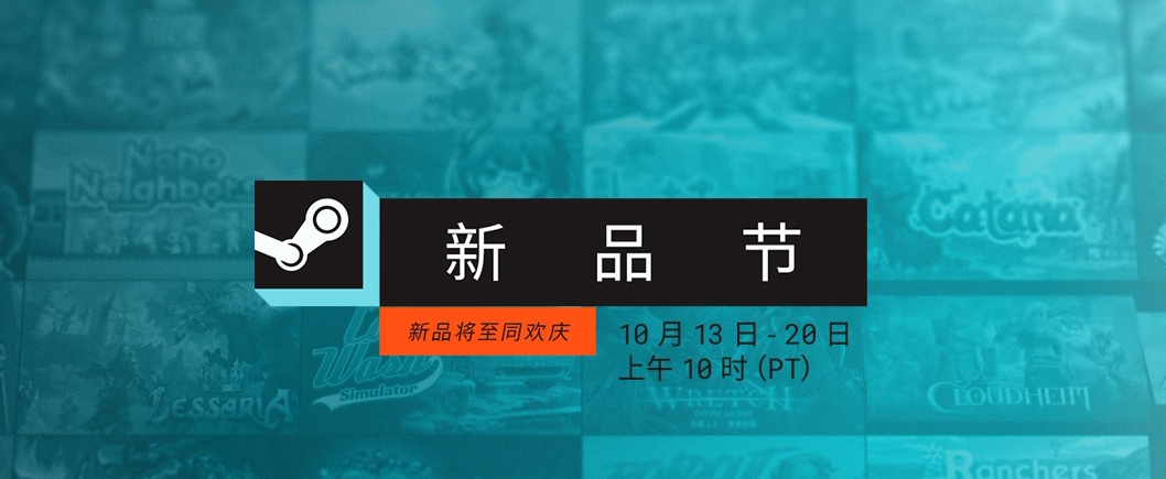 Steam新品节过后游戏还能玩吗 Steam新品节活动时间及试玩规则详解