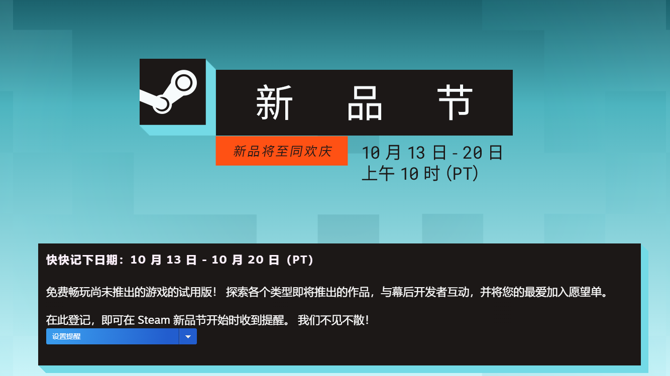 Steam新品节2025有哪些新游戏值得期待 Steam新品节2025热门游戏推荐清单