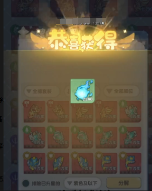 口袋斗罗大陆装备灵源获取攻略 口袋斗罗大陆灵源快速获得方法详解