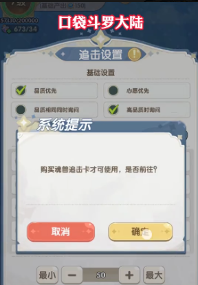 口袋斗罗大陆抓捕攻略 口袋斗罗大陆抓魂兽技巧与高效捕捉方法