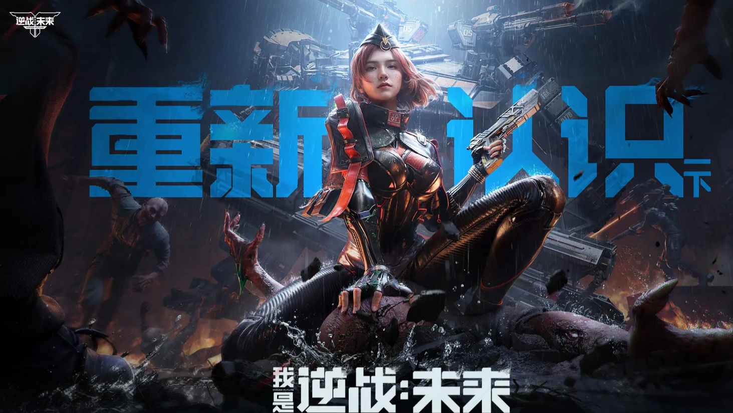 逆战未来支持手柄吗 逆战未来用手柄玩体验如何