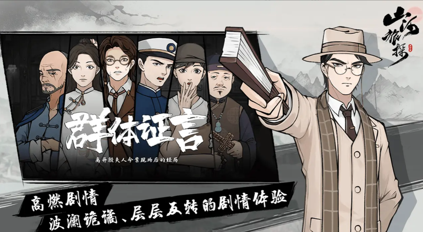 山河旅探鸿儒硕学成就怎么获取 山河旅探鸿儒硕学达成方法全解析