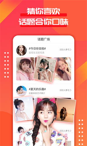 友探交友手机最新版