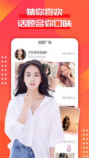 友探交友手机最新版