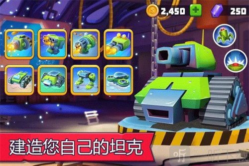 Tanks A Lot