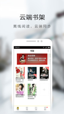 书虫追书APP下载