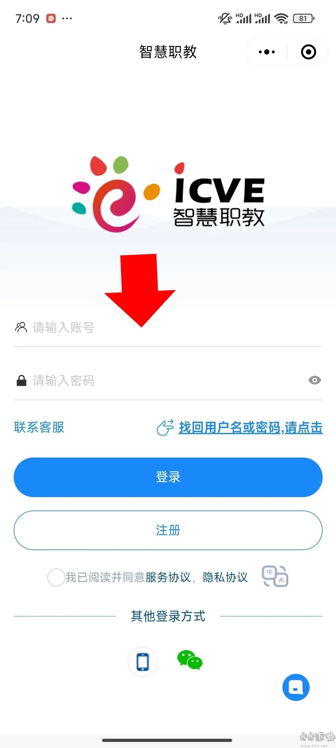 智慧职教icve
