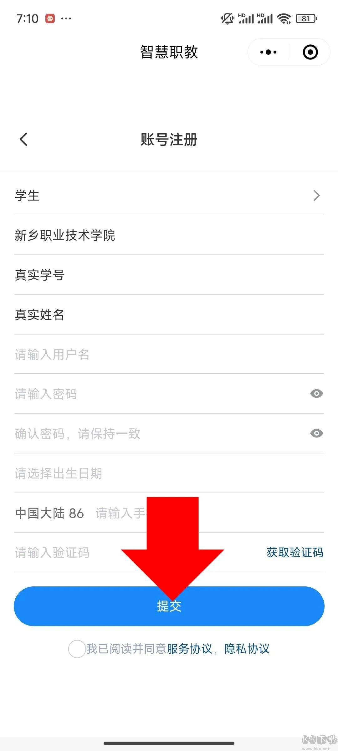 智慧职教icve