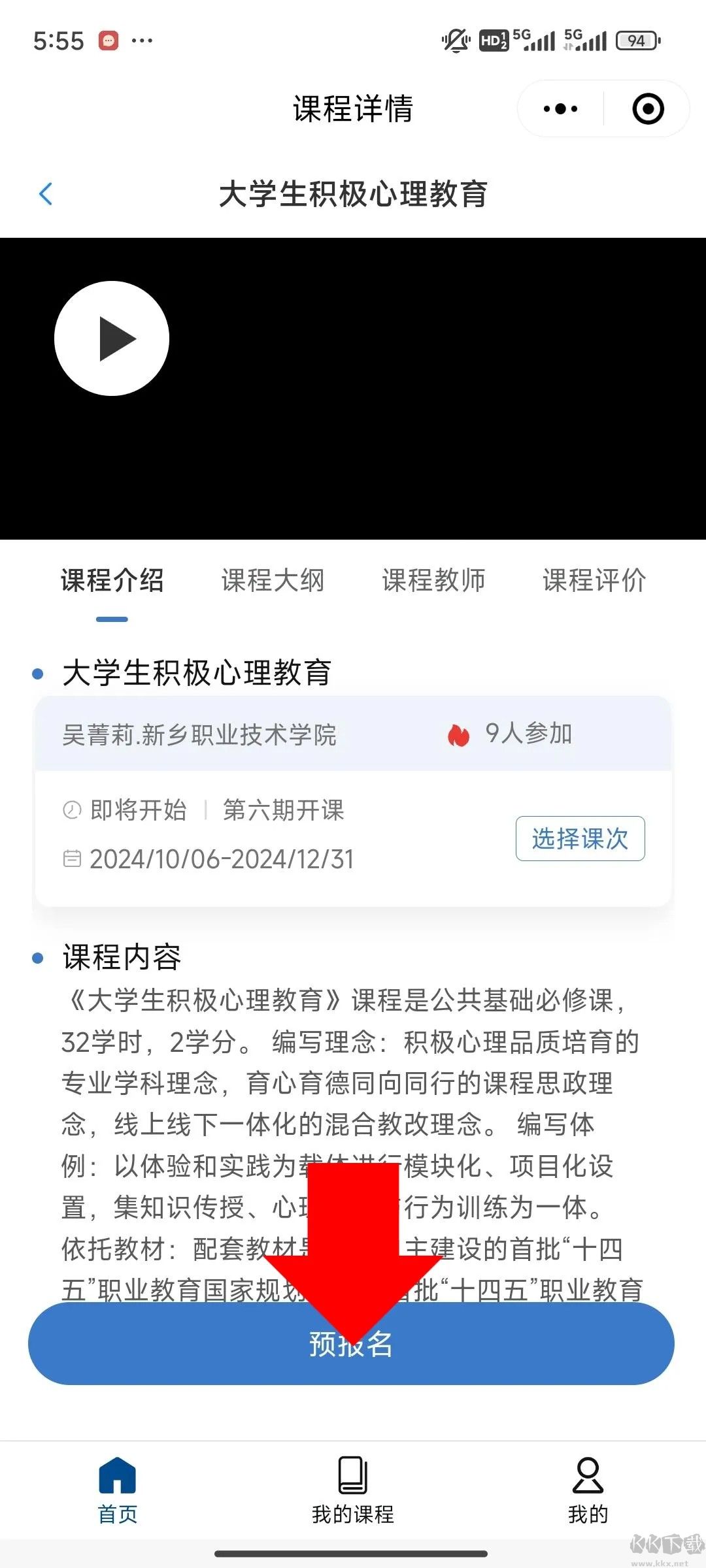 智慧职教icve