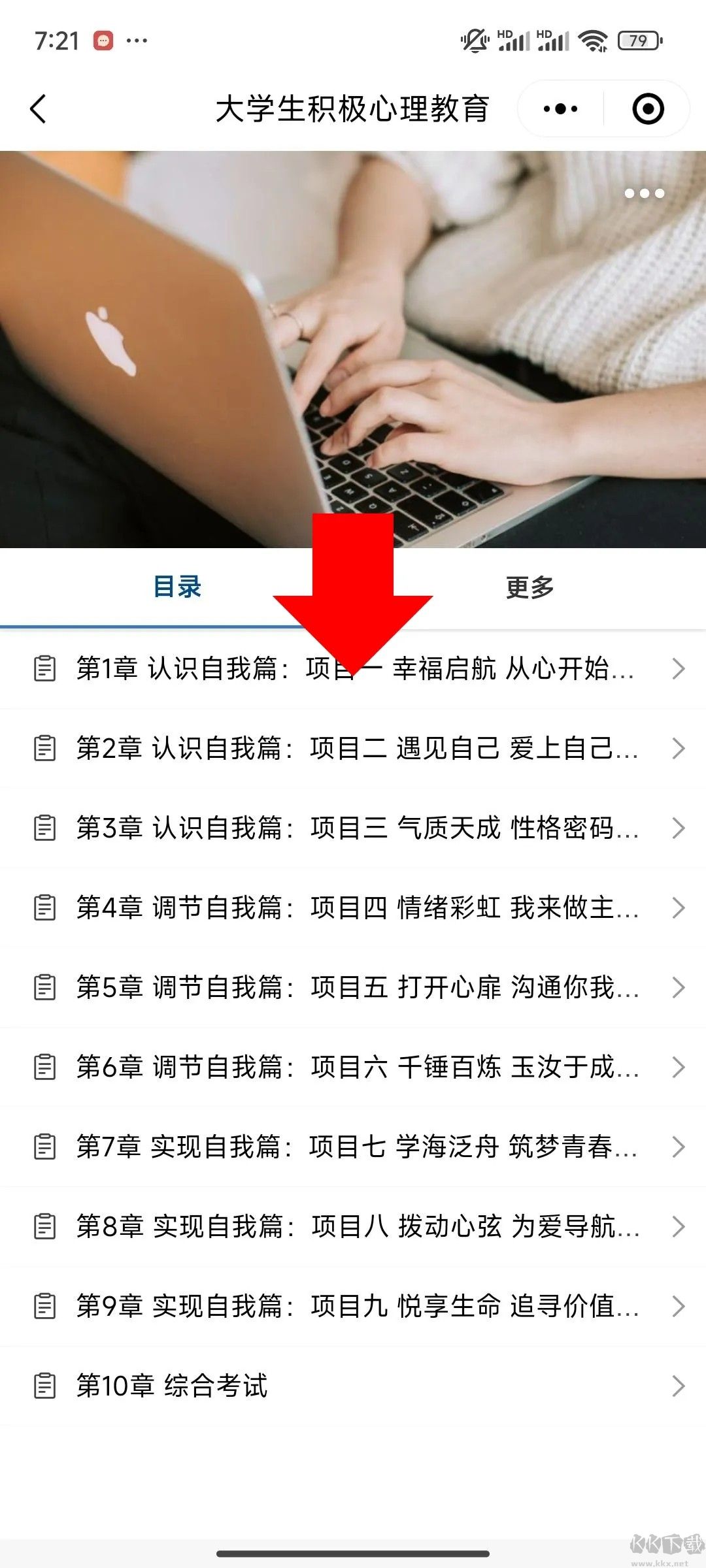 智慧职教icve