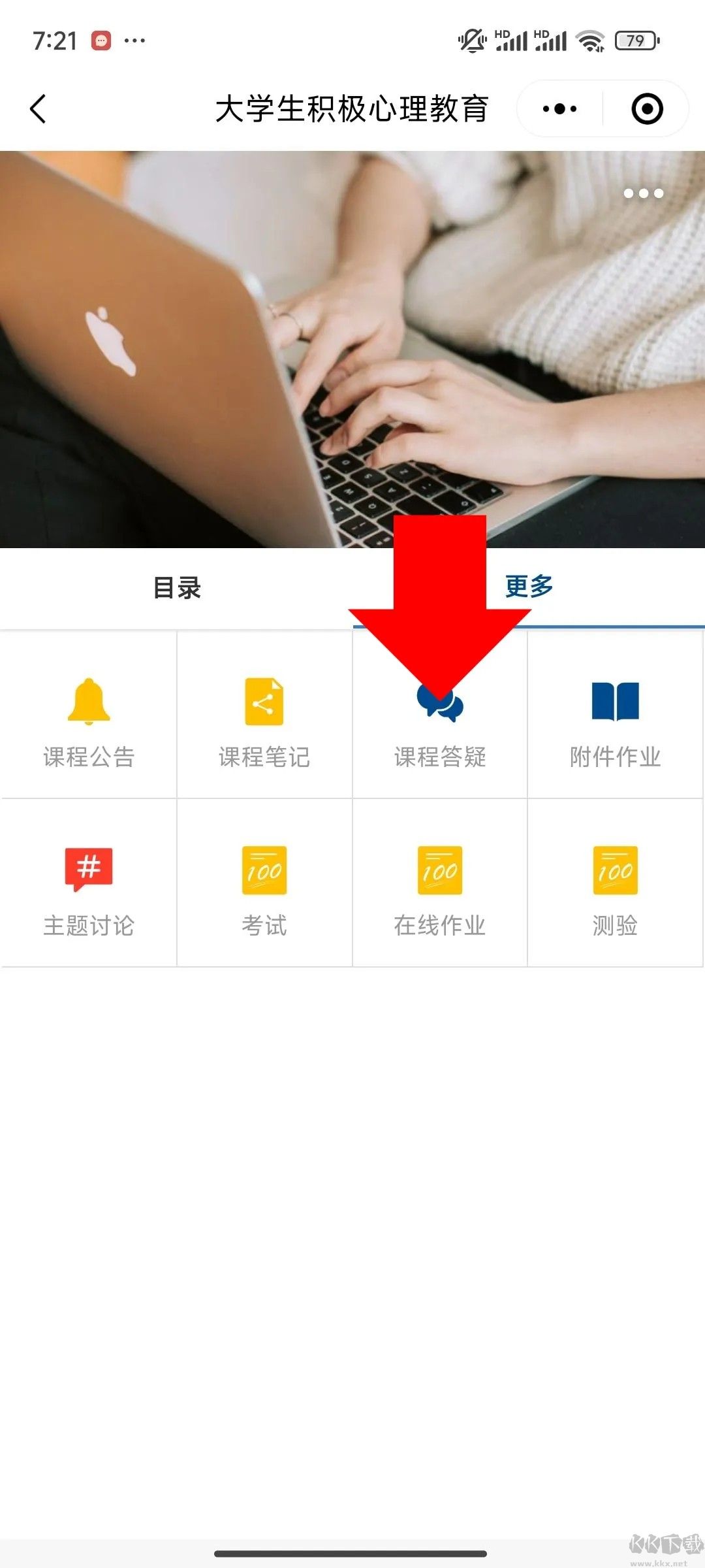 智慧职教icve