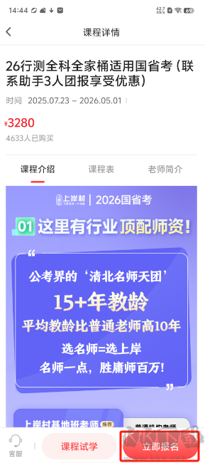 上岸村