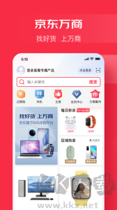 京东万商app