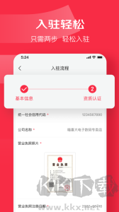 京东万商app