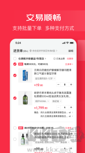 京东万商app