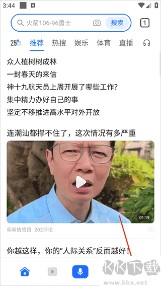 荣耀浏览器