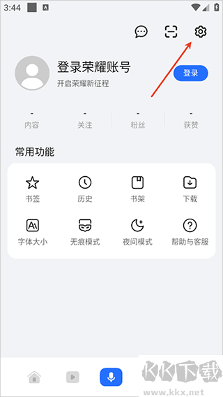 荣耀浏览器