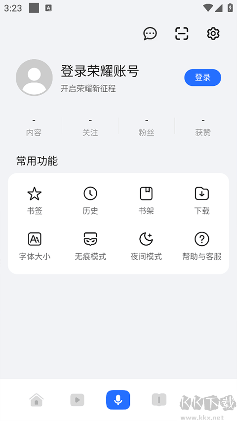 荣耀浏览器