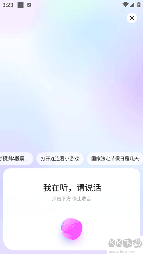 荣耀浏览器