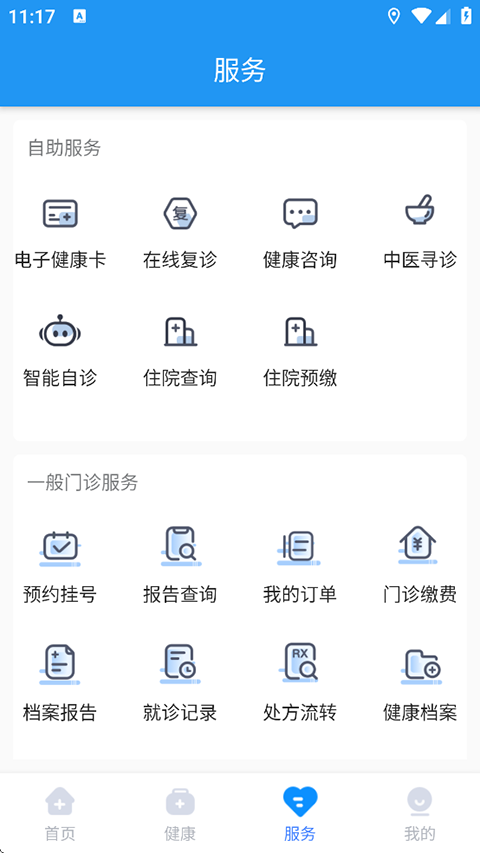 健康德阳