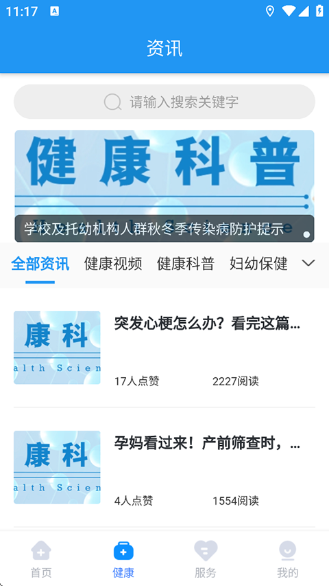 健康德阳