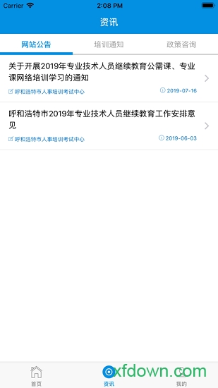 青城考务
