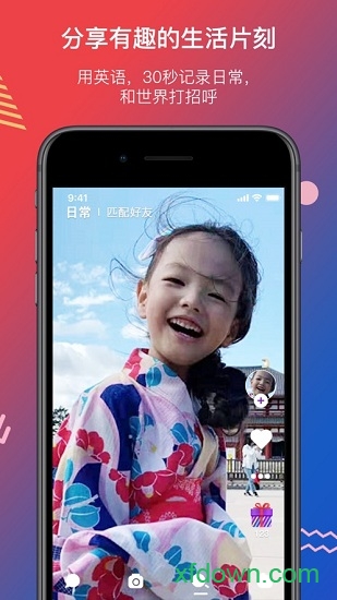 青蛙说英语