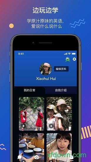 青蛙说英语