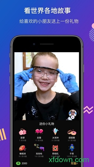 青蛙说英语