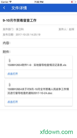 云教安保