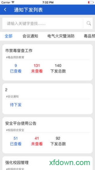 云教安保