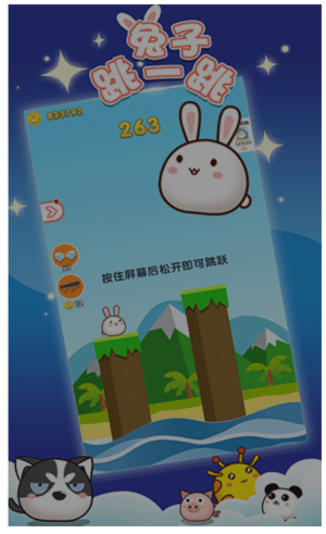 兔子跳一跳