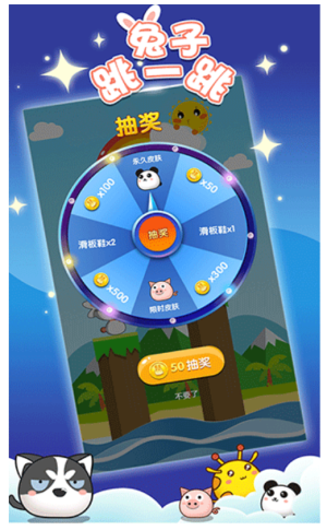 兔子跳一跳