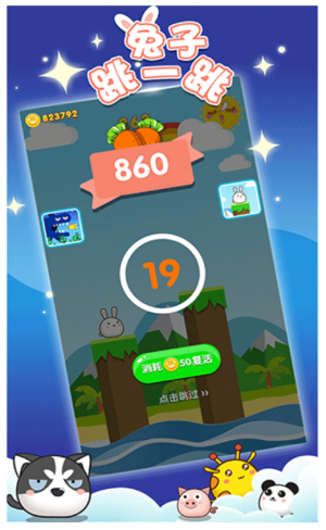兔子跳一跳
