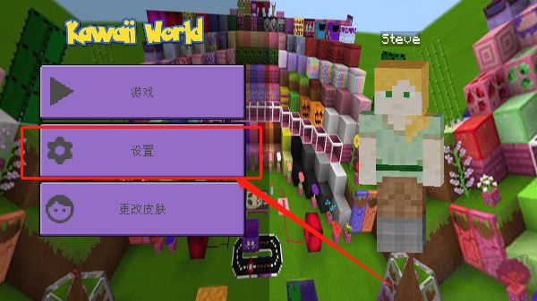 卡哇伊世界