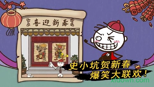 史小坑的爆笑生活7