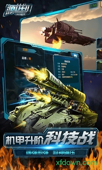 源计划