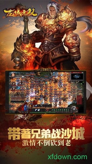 龙城无双