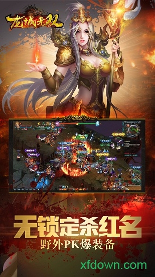 龙城无双