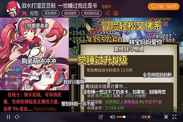 无尽大冒险