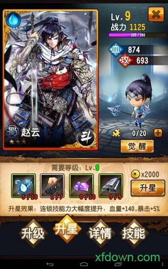 报告军师