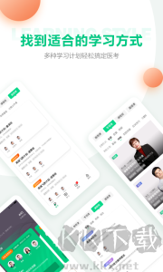 医学直播课堂