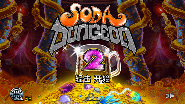苏打地牢(Soda Dungeon)