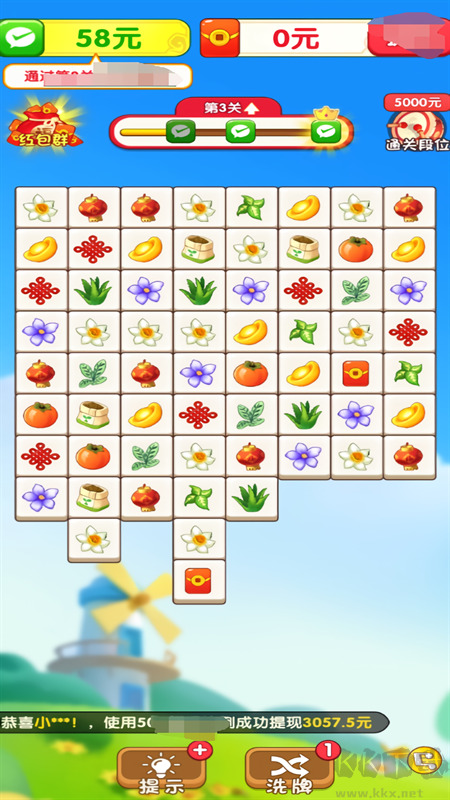 荣花富贵
