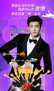 趣播直播旧版本