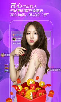 趣播直播旧版本