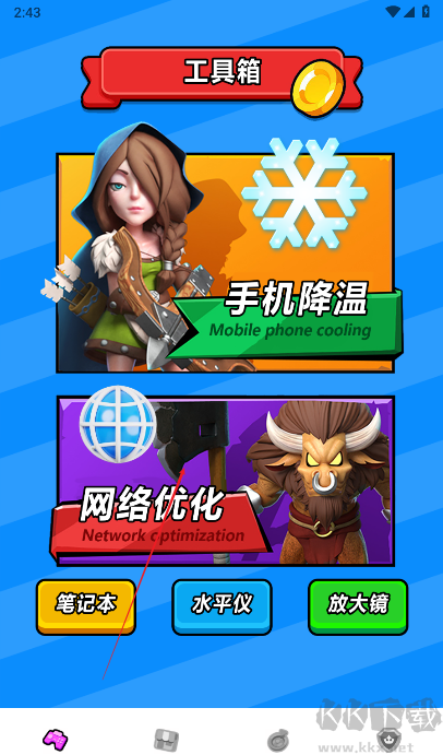 奇游社