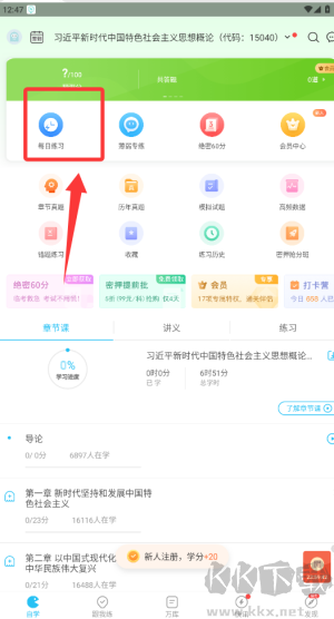 自考万题库