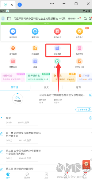 自考万题库